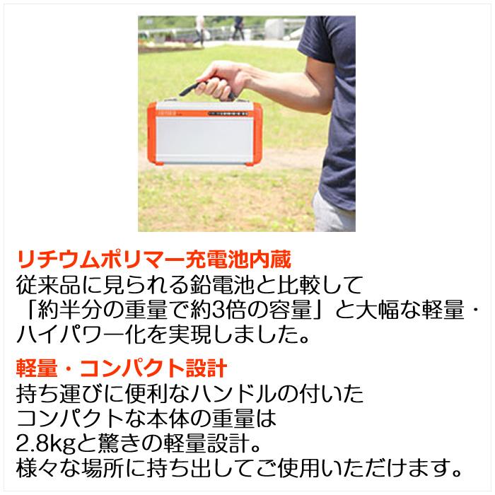 Bearmax ベアーマックス ポータブル蓄電池 エネポルタ EP-200 