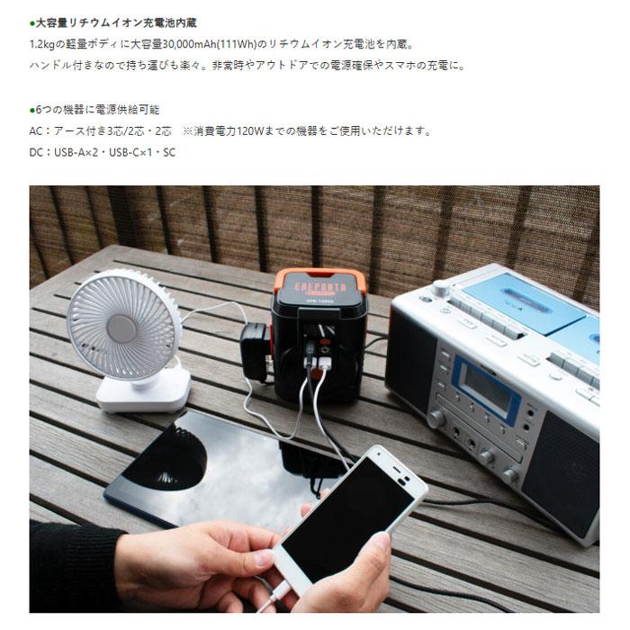 クマザキエイム Solpa ポータブル電源 ソーラーパネルセット