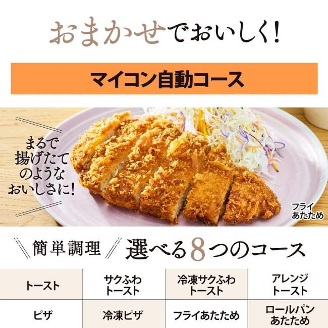 こんがり倶楽部 象印 オーブントースター EQ-Hシリーズ マイコン自動