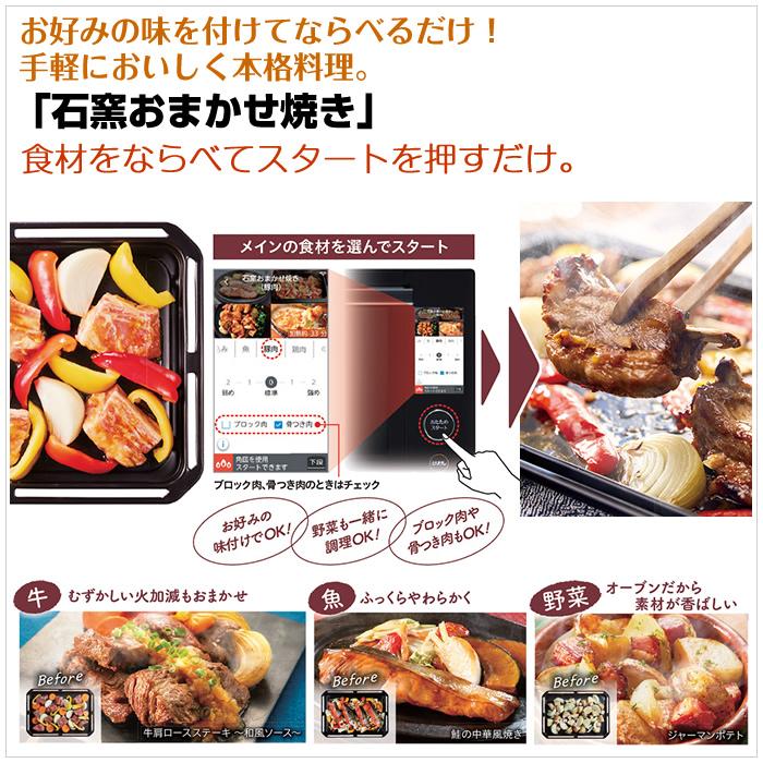 東芝 TOSHIBA 石窯おまかせ焼き 過熱水蒸気 オーブンレンジ 石窯ドーム 東芝 TOSHIBA 石窯おまかせ焼き 過熱水蒸気 オーブンレンジ 石窯ドーム