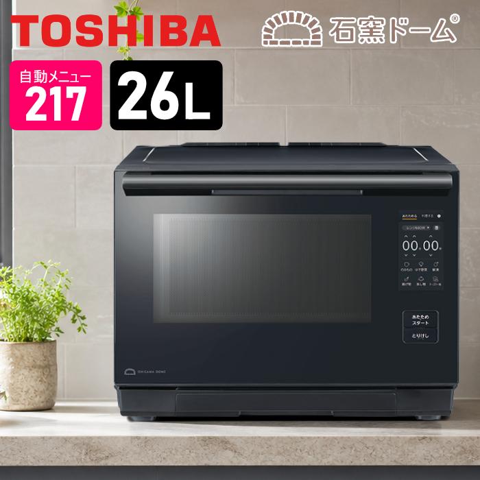 TOSHIBA（東芝） 26L 過熱水蒸気オーブンレンジ 石窯ドーム コンパクト