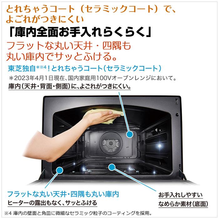 東芝 30L 過熱水蒸気オーブンレンジ 石窯ドーム プレミアムモデル ER-D7000A-K グランブラックの画像