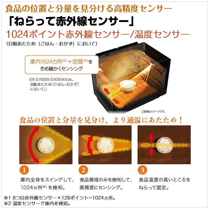 東芝 30L 過熱水蒸気オーブンレンジ 石窯ドーム プレミアムモデル ER-D7000A-K グランブラックの画像