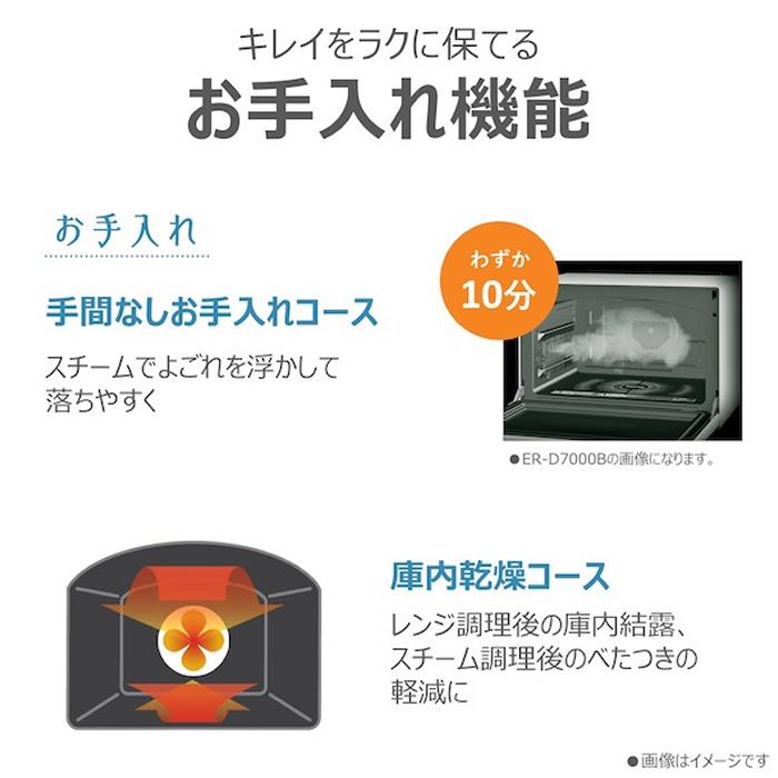 TOSHIBA（東芝） 26L 過熱水蒸気オーブンレンジ 石窯ドーム ER-D90B-K