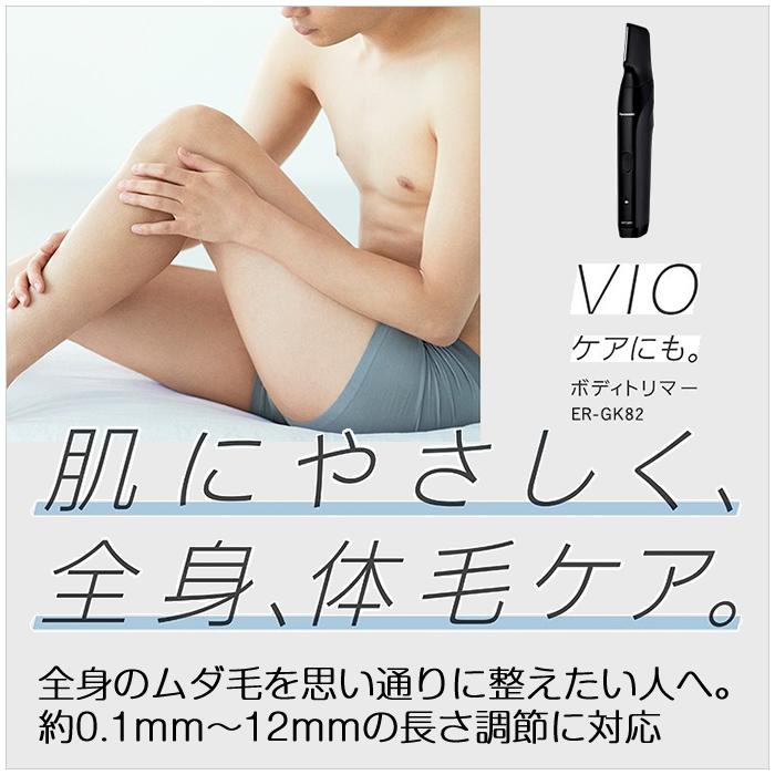 Panasonic パナソニック ボディトリマー ER-GK82-K 黒 メンズ Panasonic パナソニック ボディトリマー ER-GK82-K 黒 メンズ