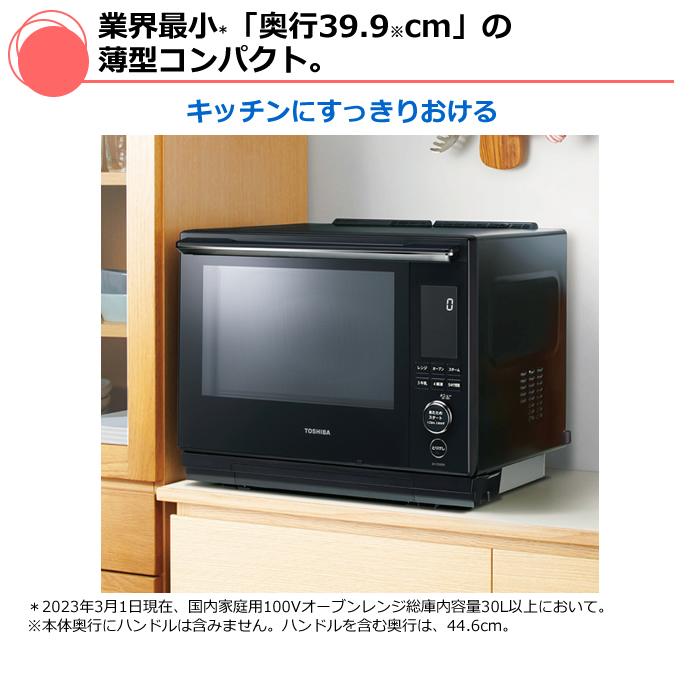 TOSHIBA（東芝） オーブンレンジ 石窯ドーム 過熱水蒸気 30L ER-YD3000
