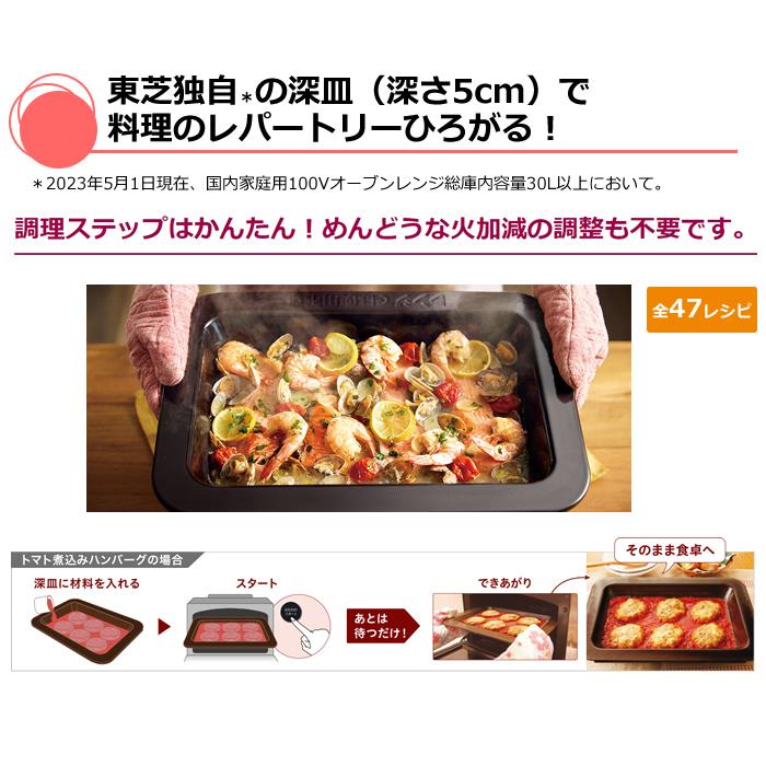 TOSHIBA 東芝 オーブンレンジ 石窯ドーム 過熱水蒸気 30L ER TOSHIBA 東芝 オーブンレンジ 石窯ドーム 過熱水蒸気 30L ER