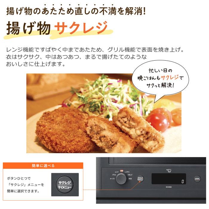 象印 26L オーブンレンジ EVERINO エブリノ ES-GW26-BM スレート 象印 26L オーブンレンジ EVERINO エブリノ ES-GW26-BM スレート