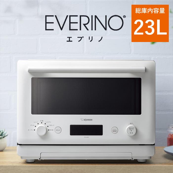 象印 23L オーブンレンジ EVERINO エブリノ ES-JA23-WA ホワイト 象印 23L オーブンレンジ EVERINO エブリノ ES-JA23-WA ホワイト