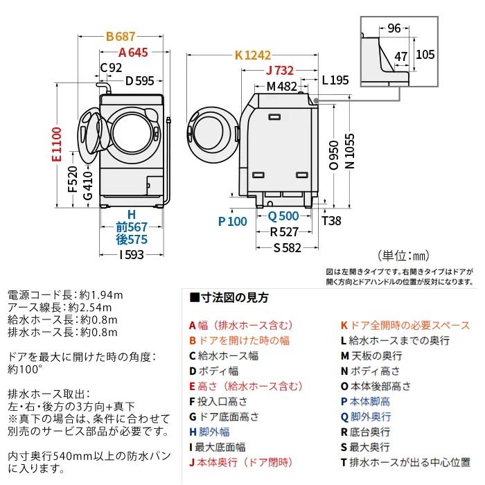 SHARP 【配送&設置無料】シャープ ドラム式洗濯乾燥機 左開き SHARP 【配送&設置無料】シャープ ドラム式洗濯乾燥機 左開き