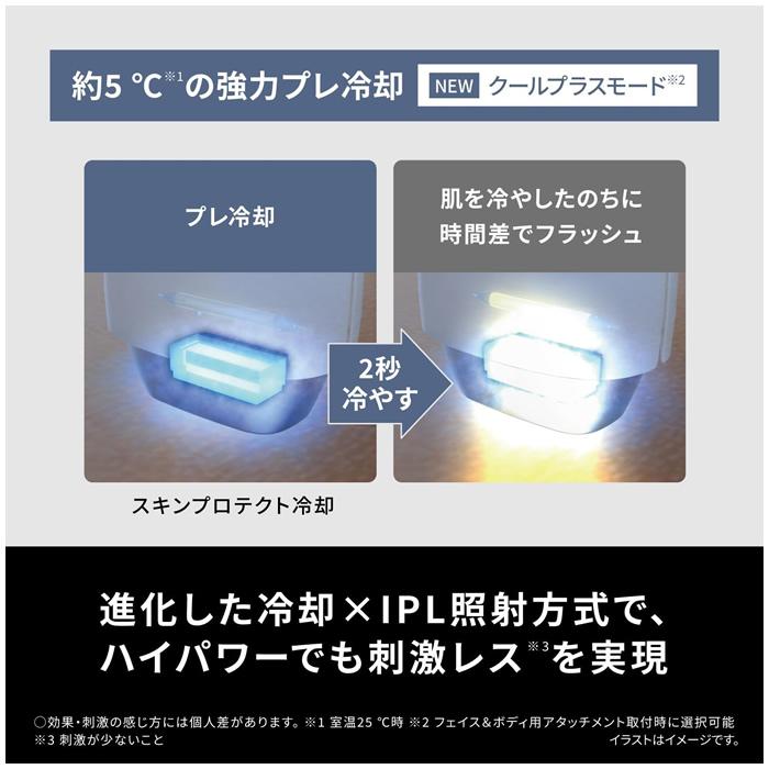 光エステ パナソニック スムースエピ パワー＆クール ES-WG0B-H グレー
