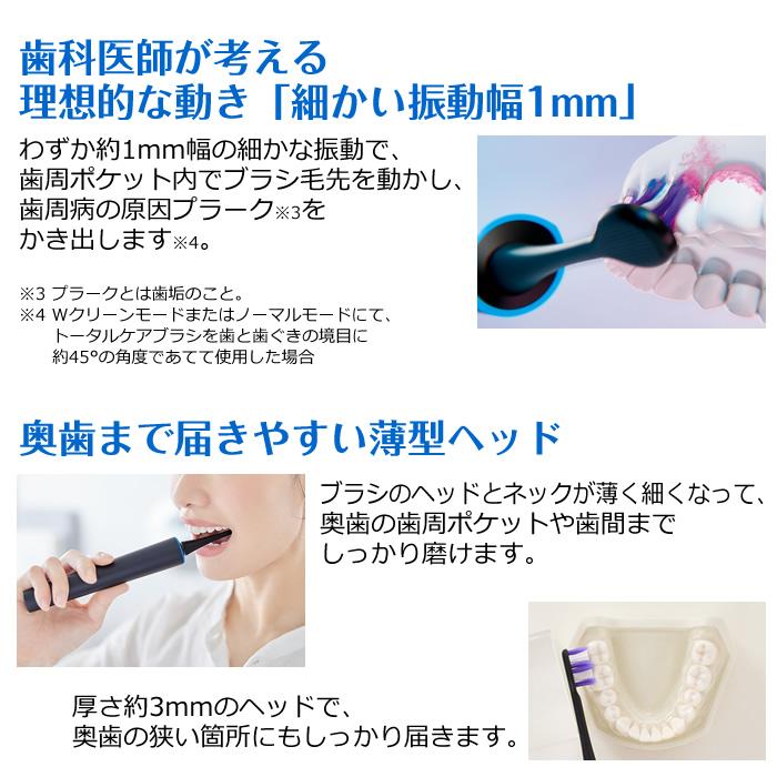 Doltz パナソニック 音波振動ハブラシ 電動歯ブラシ ドルツ 充電