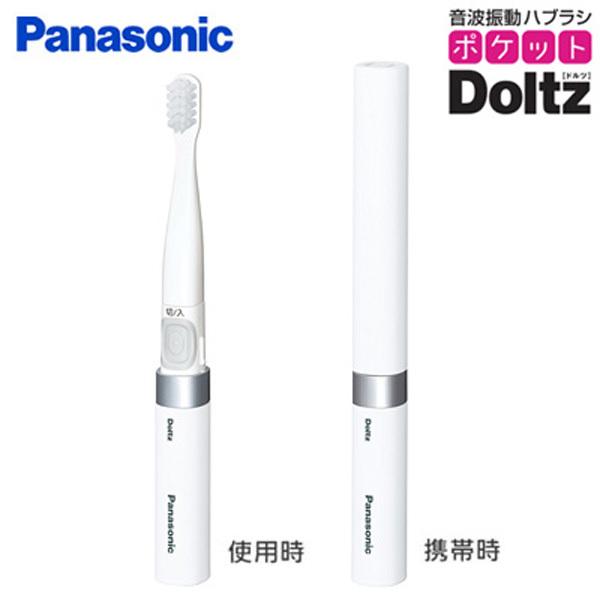 パナソニック★ポケットドルツ★電動歯ブラシ★ハブラシ★音波振動★歯ブラシ★子供用 Panasonic（パナソニック） 音波振動ハブラシ ポケットドルツ