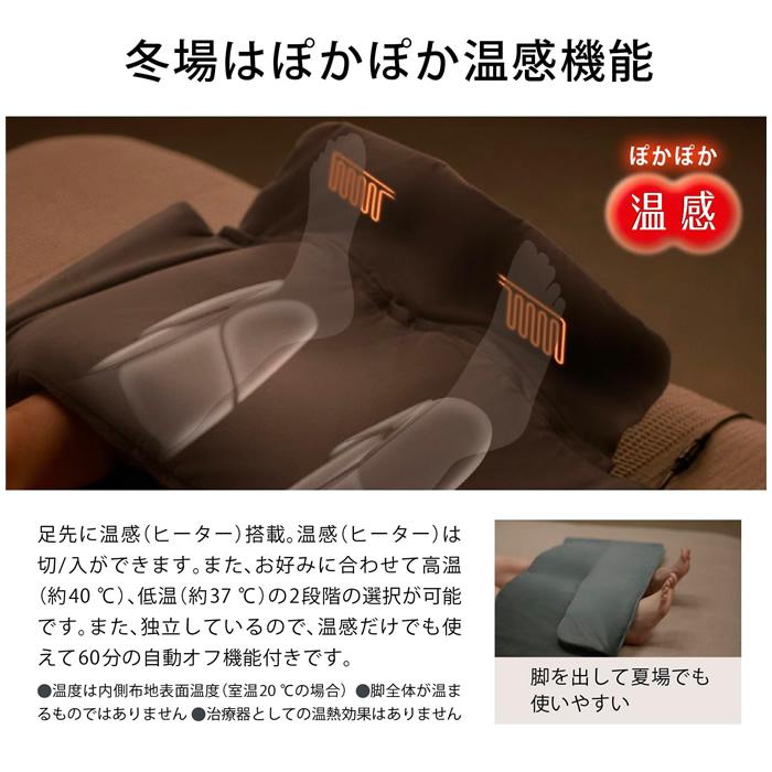 リフレ（パナソニック） パナソニック エアーマッサージャー ねるまえ