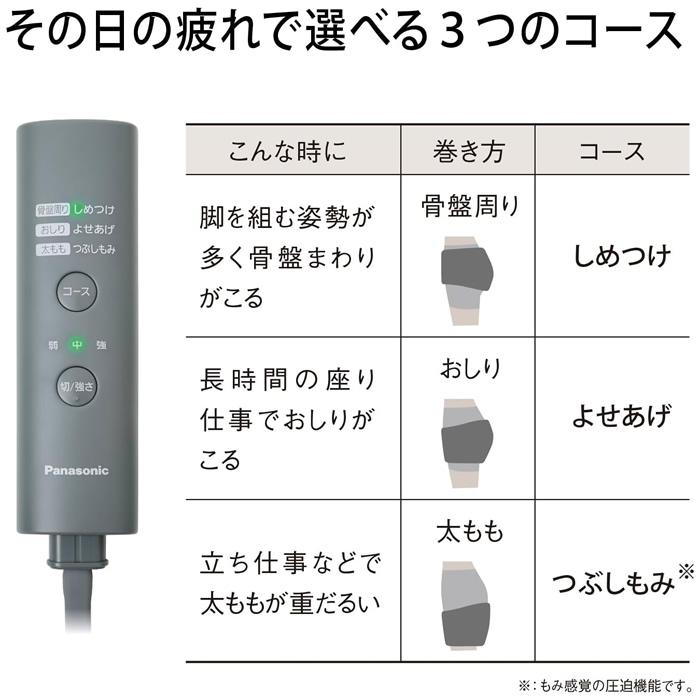 リフレ（パナソニック） パナソニック エアーマッサージャー 骨盤