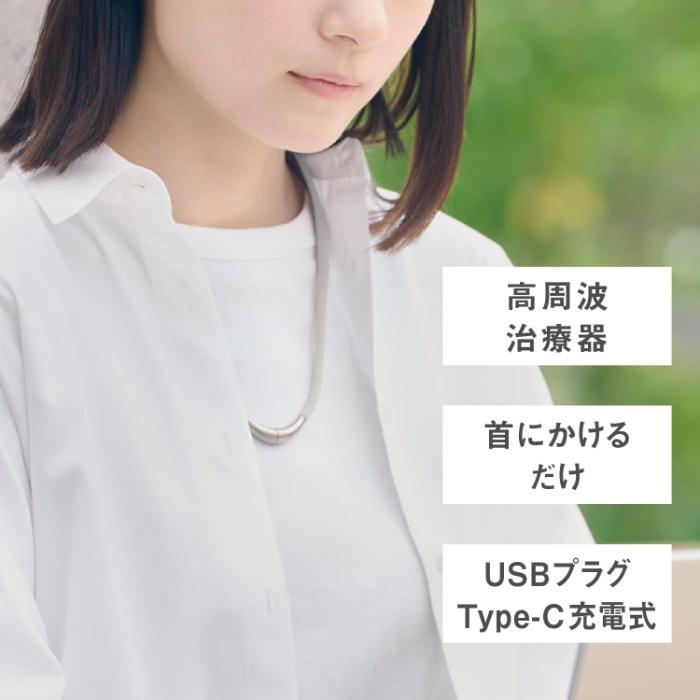 パナソニック 高周波治療器 コリコランループ EW-RA520-H グレージュの画像