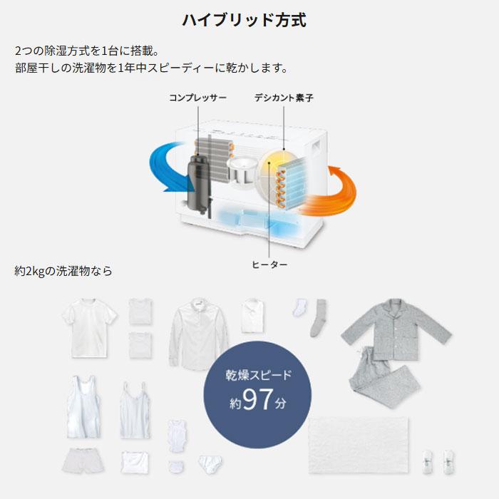 Panasonic（パナソニック） 衣類乾燥除湿機 ハイブリッド方式 ナノイー