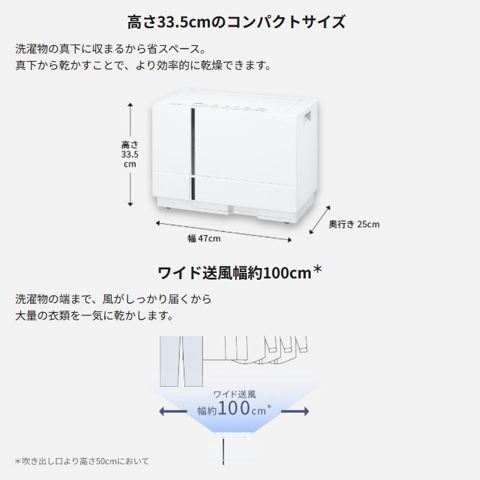 Panasonic（パナソニック） 衣類乾燥除湿機 ハイブリッド方式 ナノイー