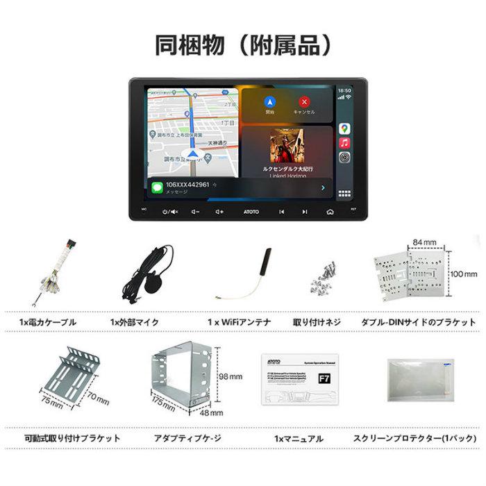 ATOTO ディスプレイオーディオ 9インチ F7 2DIN Androidナビ対応 ATOTO ディスプレイオーディオ 9インチ F7 2DIN Androidナビ対応