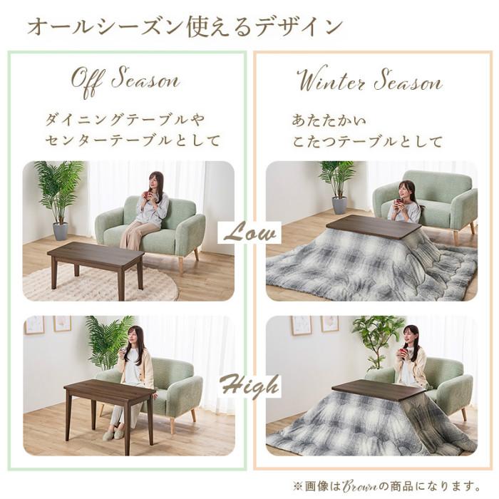 ユアサプライムス こたつテーブル ソファに合わせるこたつ フェリス90E