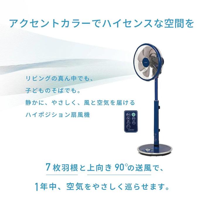 トヨトミ30cmハイポジションDC扇風機 リモコン付 Amazon | トヨトミ ハイポジション扇風機 タッチストップ