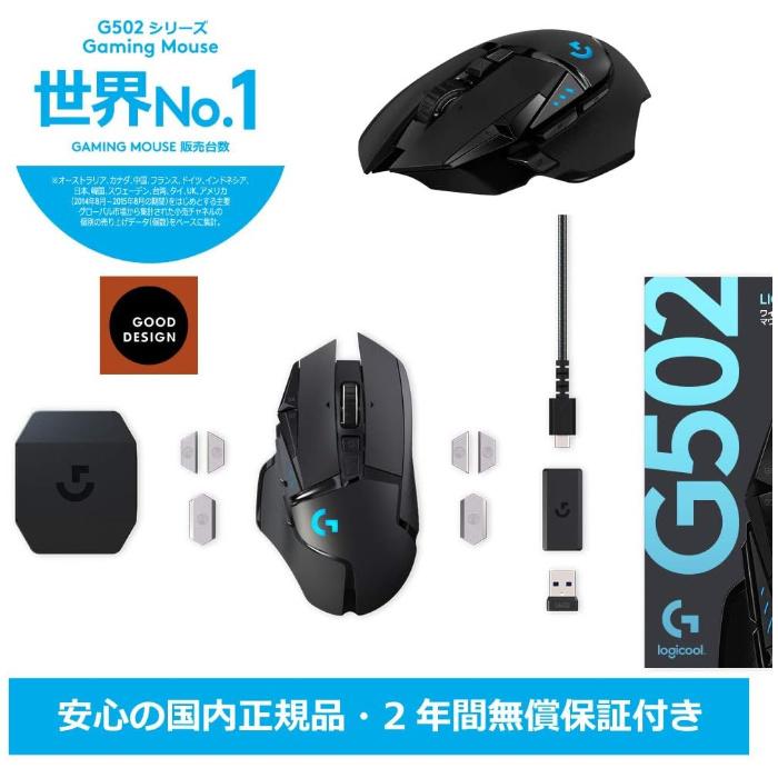マウス・トラックボール Logicool G502wl logicool（ロジクール） G502 LIGHTSPEEDワイヤレスゲーミングマウス