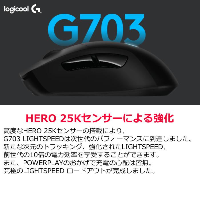 ロジクール G703 LIGHTSPEEDワイヤレス ゲーミング マウス HEROセンサー搭載 G703h Logicool｜pc-akindo｜02