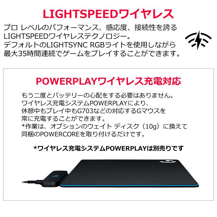 logicool（ロジクール） G703 LIGHTSPEEDワイヤレス ゲーミング マウス 