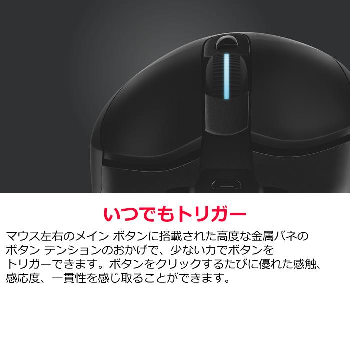 ロジクール G703 LIGHTSPEEDワイヤレス ゲーミング マウス HEROセンサー搭載 G703h Logicool｜pc-akindo｜06