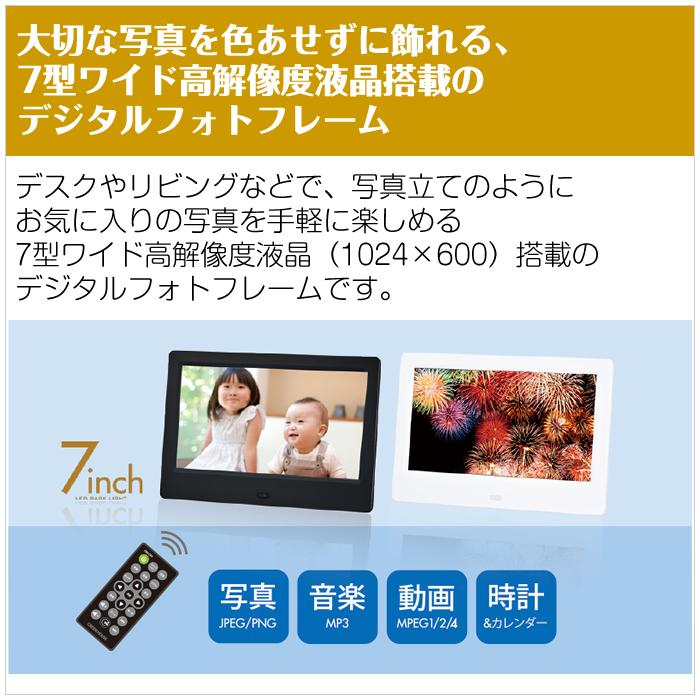 GREEN HOUSE（グリーンハウス） 7型ワイド デジタルフォトフレーム GH