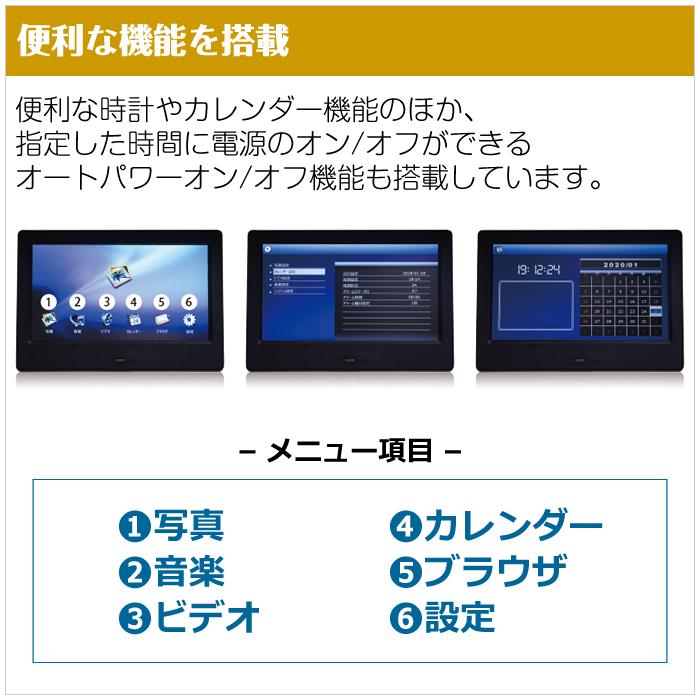 9個セット デジタルフォトフレーム 7インチ GH-DF7UC spot | GH-DF7UCシリーズ | GREEN HOUSE グリーンハウス