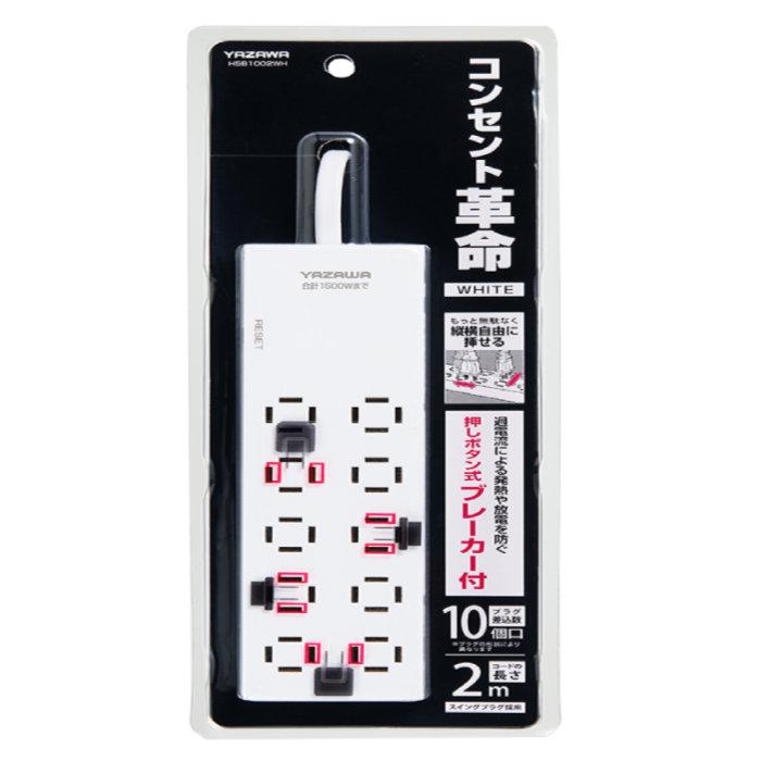 YAZAWA ヤザワ OAタップ コンセント革命タップ 10個口 ブレーカー付 白