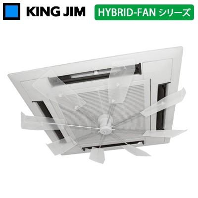 キングジム ハイブリッド・ファン FJR HYBRID-FAN シリーズ HBF-FJRCW クリアー｜pc-akindo