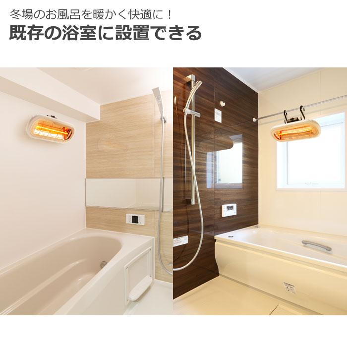 Chrester クレスター お風呂ヒーター 吊り下げ・壁付け兼用 Chrester クレスター お風呂ヒーター 吊り下げ・壁付け兼用