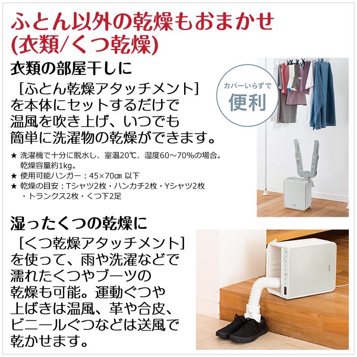 日立 ふとん乾燥機 アッとドライ ハイパワータイプ HFK-VS6000-T 日立 ふとん乾燥機 アッとドライ ハイパワータイプ HFK-VS6000-T