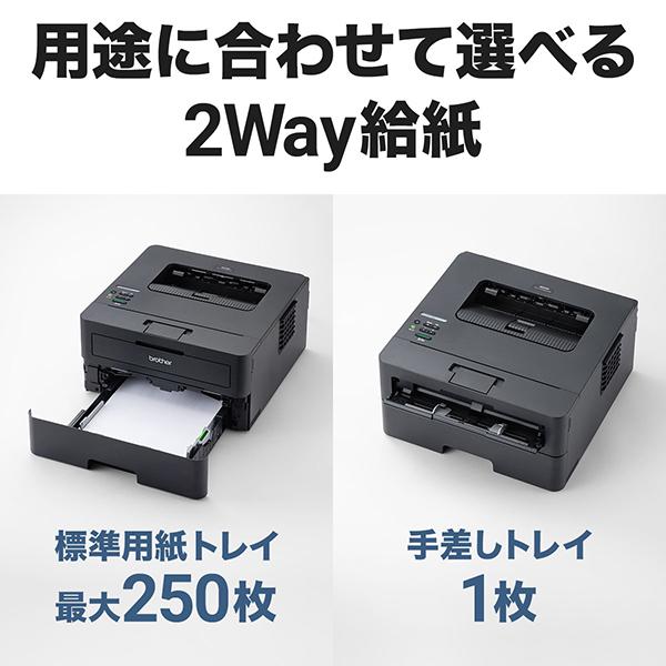 JUSTIO ブラザー A4 モノクロレーザープリンター 無線・有線LAN/両面