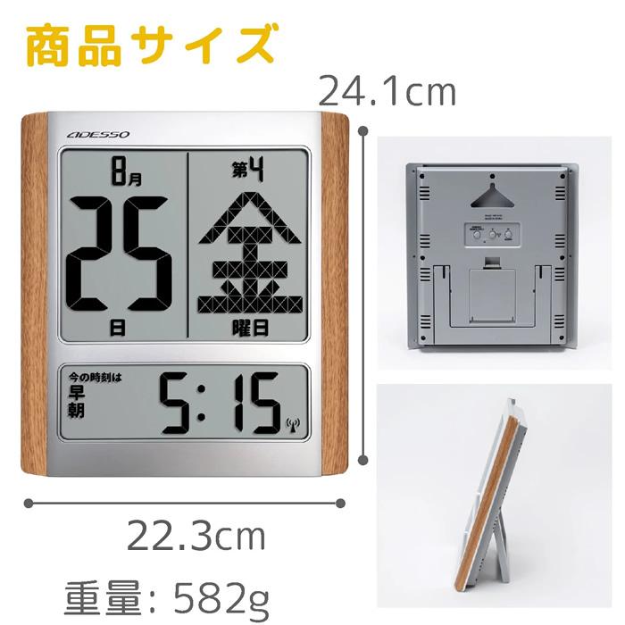 アデッソ（ADESSO） 掛け時計・置き時計 デジタル日めくりカレンダー