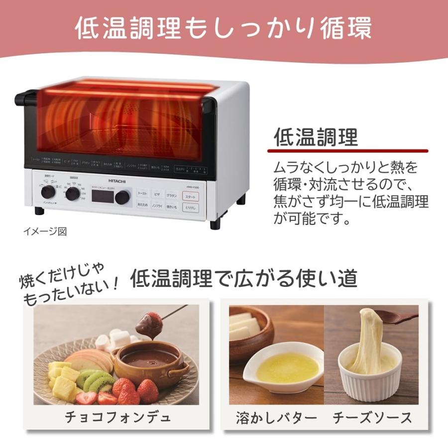 日立（HITACHI） コンベクション オーブントースター 角型パン4枚対応