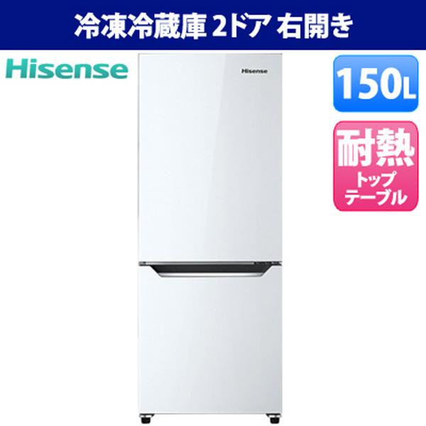 ハイセンス 冷凍冷蔵庫 150L (冷蔵室104L・冷凍室46L) 2ドア 右開き 耐熱トップテープル HR-D15A-W パールホワイト｜pc-akindo