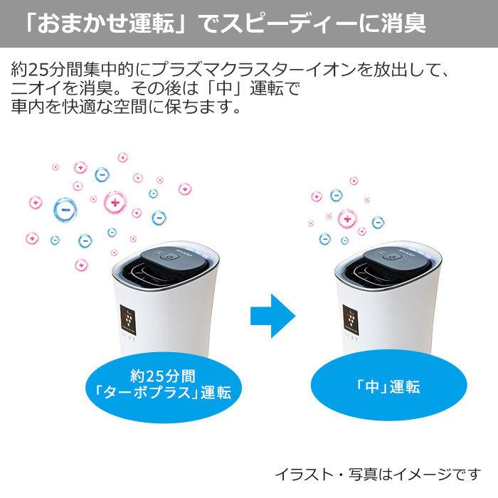 プラズマクラスター シャープ プラズマクラスターイオン発生機 プラズマクラスター シャープ プラズマクラスターイオン発生機
