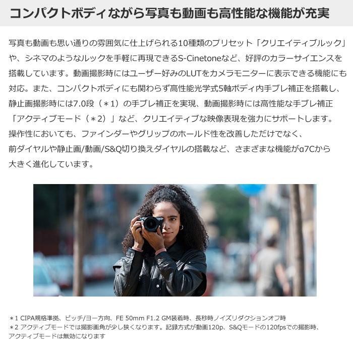 α（ソニー） ソニー デジタル一眼カメラ α7C II ズームレンズキット