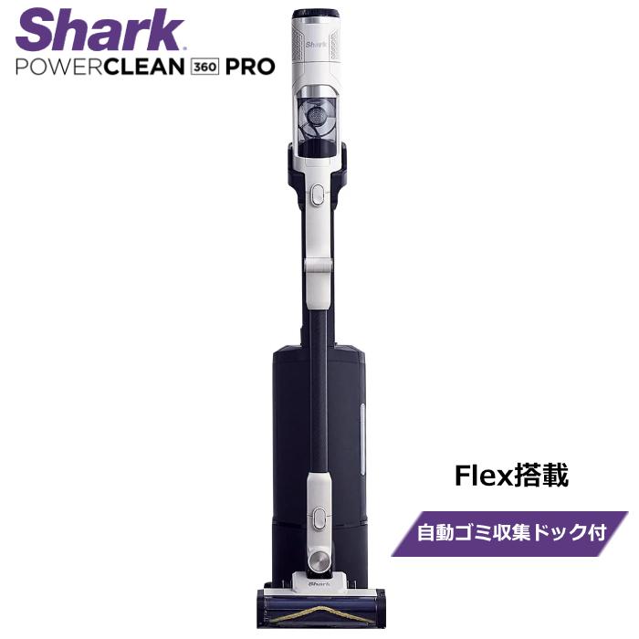 Shark（シャーク） 掃除機 コードレススティッククリーナー Flex搭載