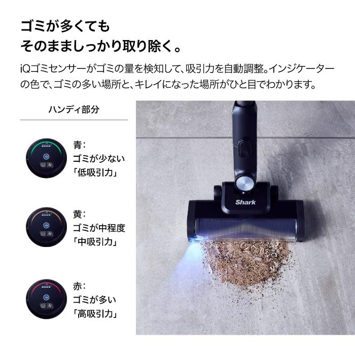 Shark（シャーク） 掃除機 コードレススティッククリーナー Flex搭載
