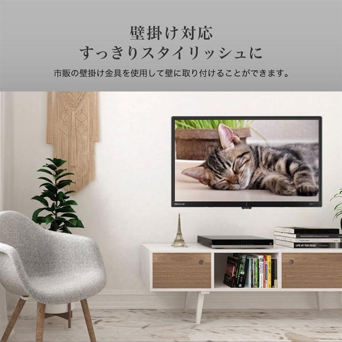 MAXZEN 24V型 液晶テレビ 地上・BS・110度CSデジタル