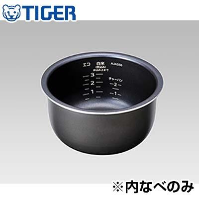 タイガー（TIGER） 炊飯ジャー用 内釜 内なべ JAJ1023 : PCあきんど