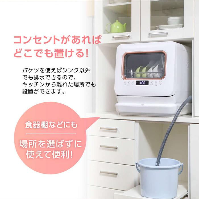 MAXZEN（マクスゼン） 食器洗い乾燥機 工事不要 タンク式 食器15点+