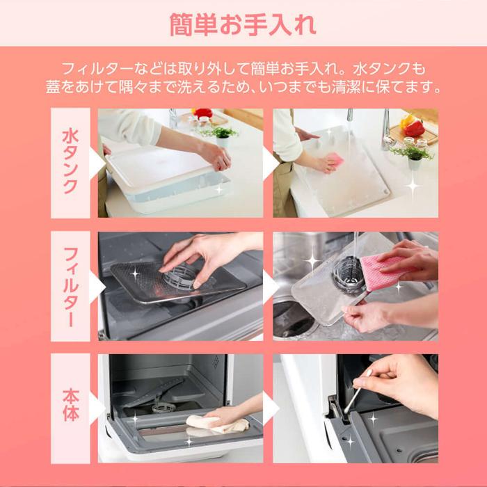 MAXZEN（マクスゼン） 食器洗い乾燥機 工事不要 タンク式 食器15点+