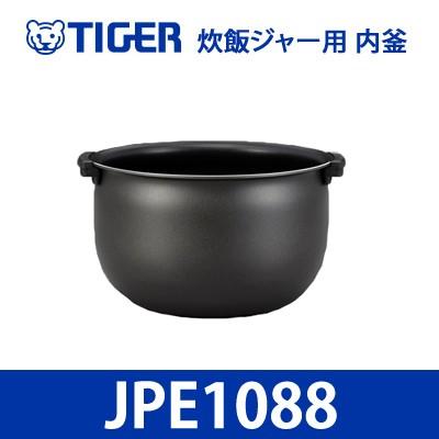 象印（ZOJIRUSHI） タイガー 炊飯ジャー用 内釜 内なべ 1升 JPE1088 内