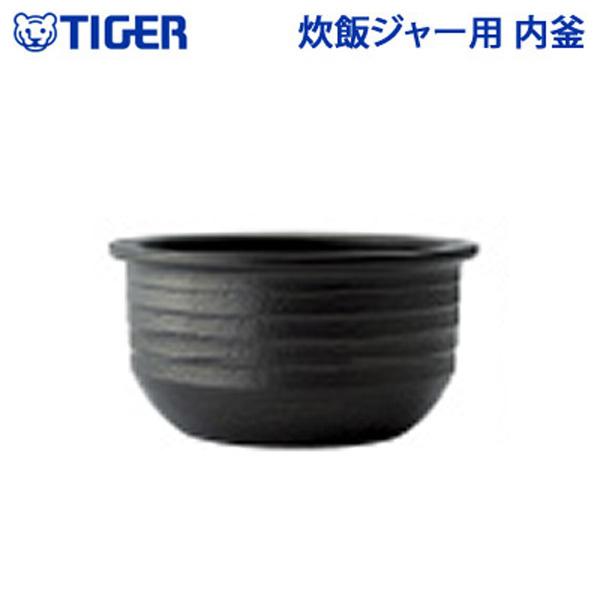 炊きたて タイガー 炊飯ジャー用 内釜 内なべ JPH1135 対応機種 JPH