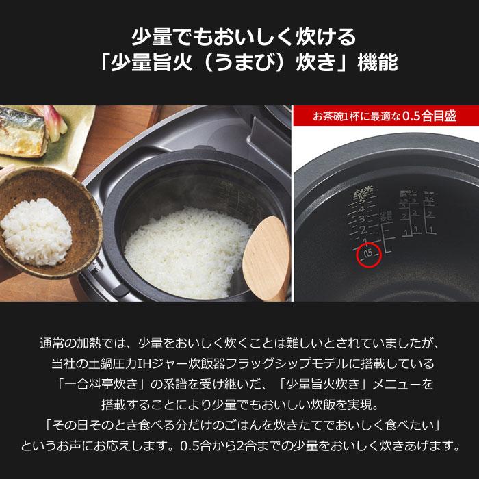 タイガー魔法瓶 タイガー 炊飯器 5.5合炊き 土鍋圧力IHジャー